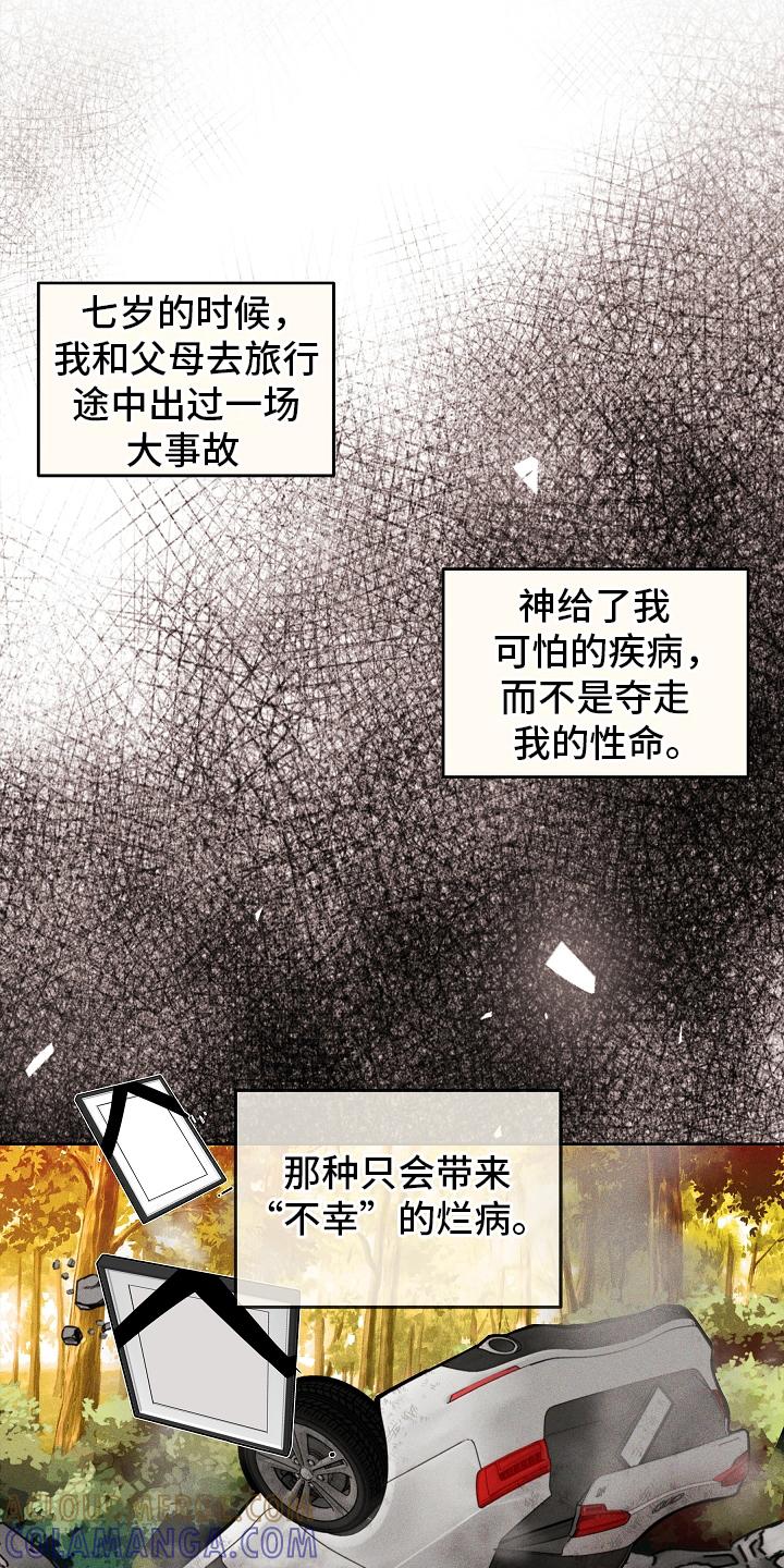 《死亡不是我的解脱》第14章：庆祝一下 第3页