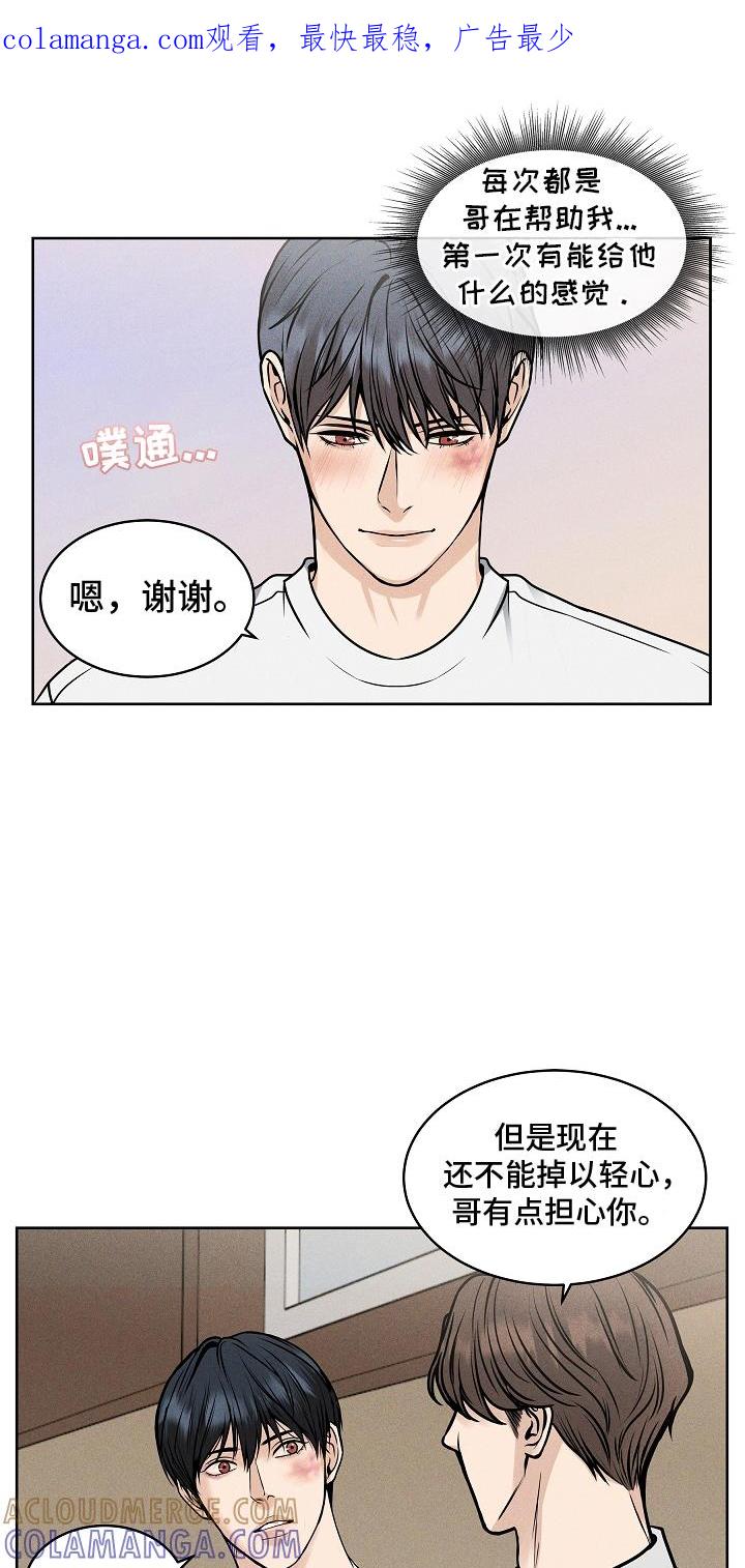《死亡不是我的解脱》第14章：庆祝一下 第1页