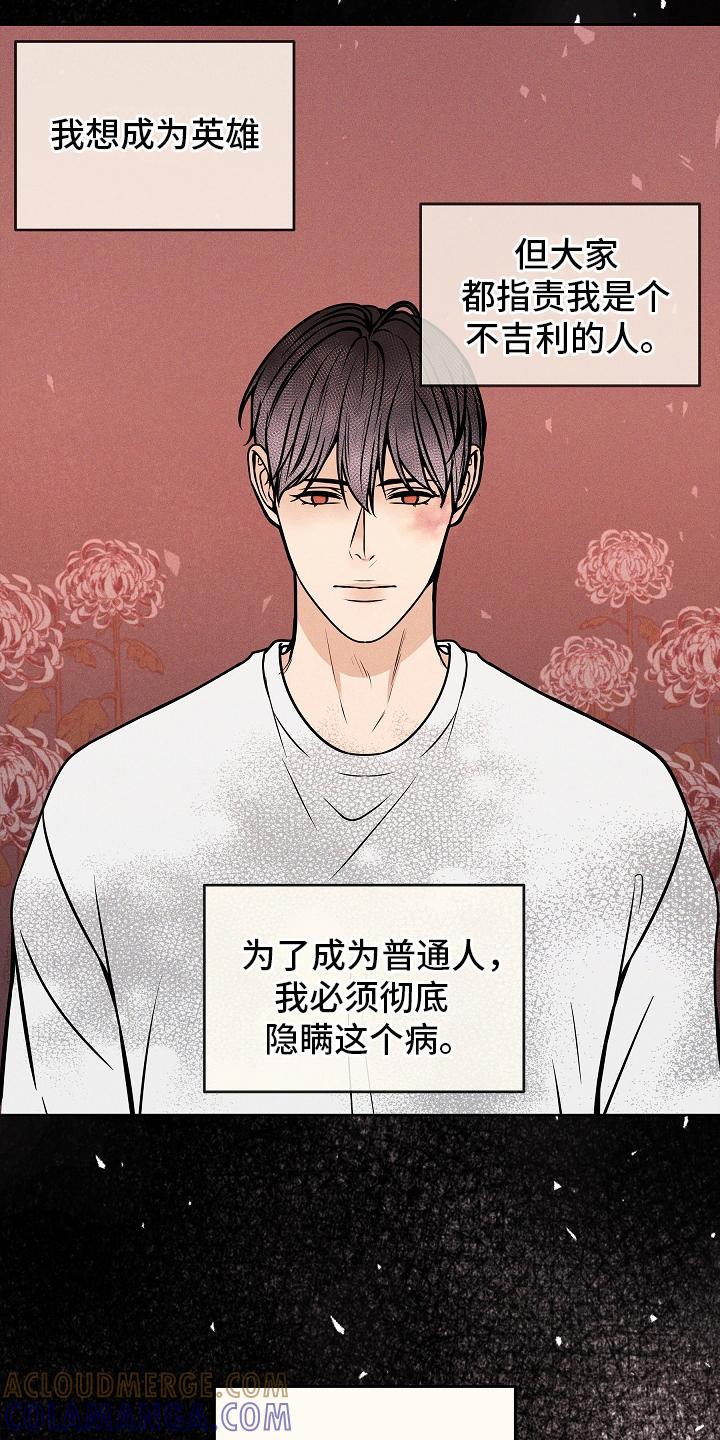 《死亡不是我的解脱》第14章：庆祝一下 第5页
