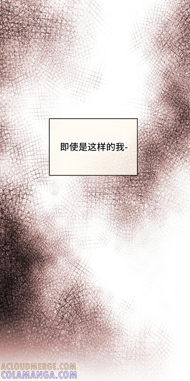 《死亡不是我的解脱》第14章：庆祝一下 第7页