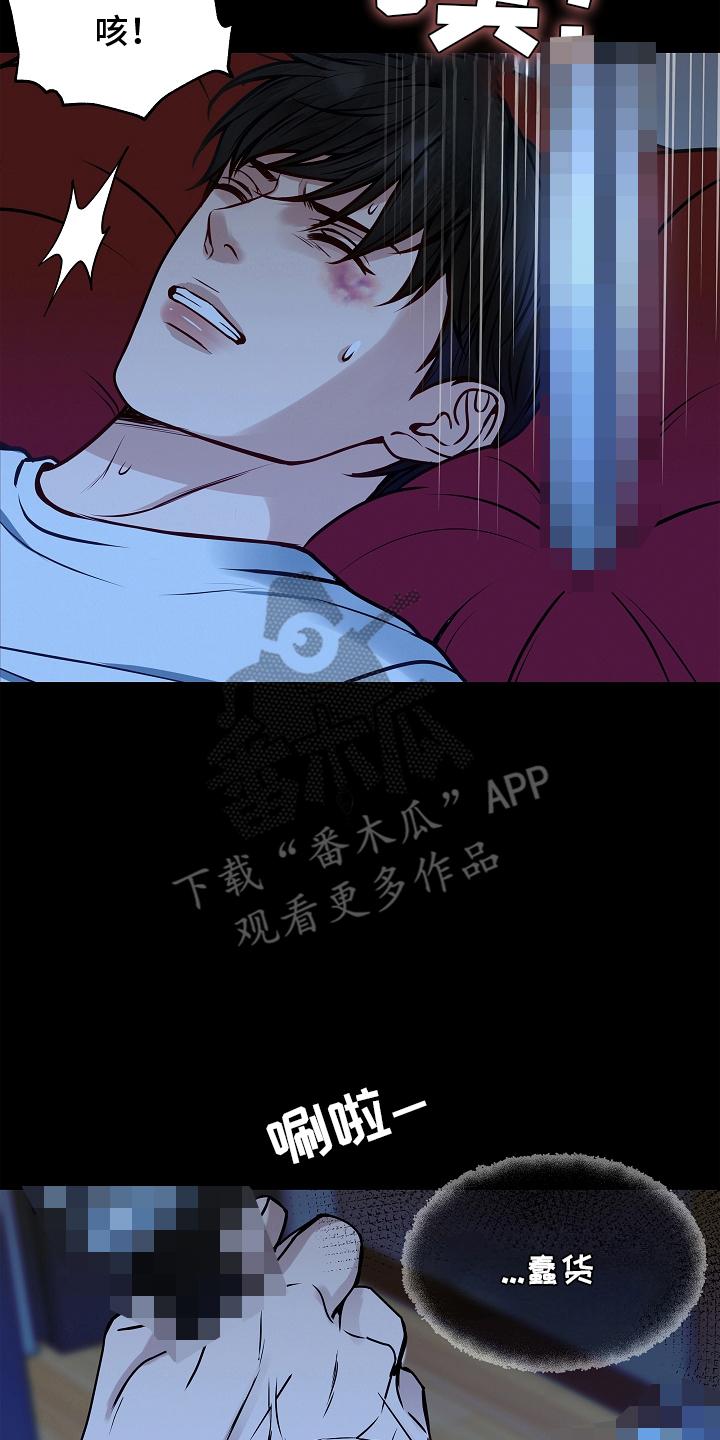《死亡不是我的解脱》第15章：梦 第8页