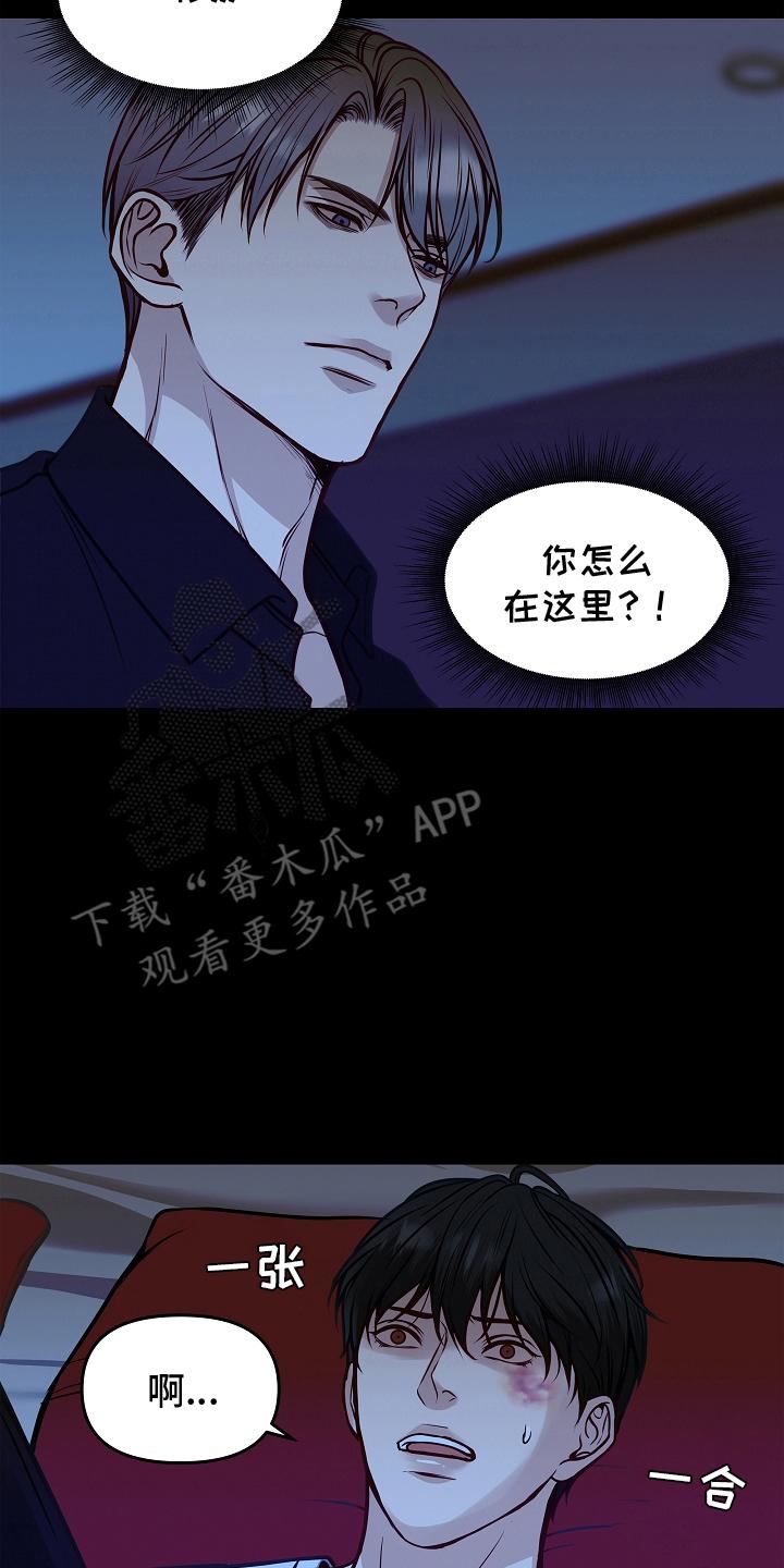 《死亡不是我的解脱》第15章：梦 第6页