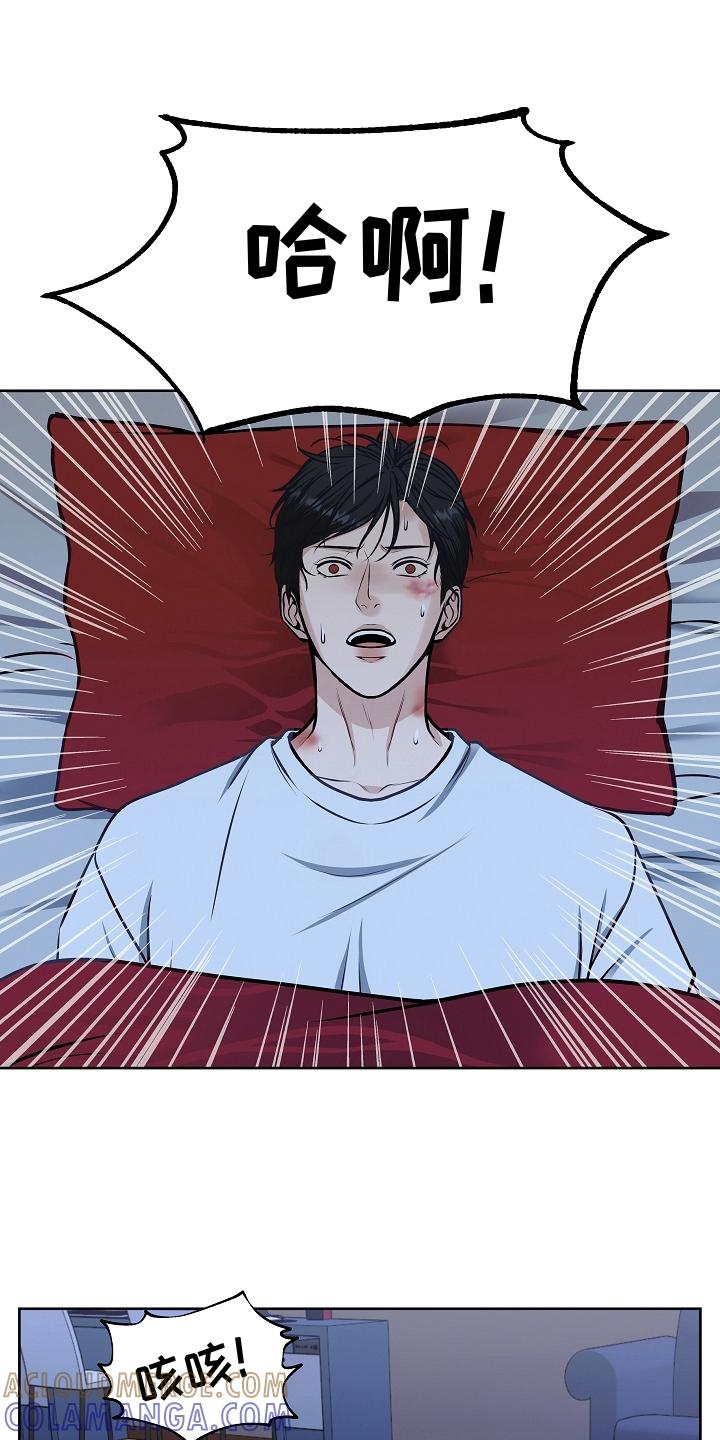 《死亡不是我的解脱》第15章：梦 第13页