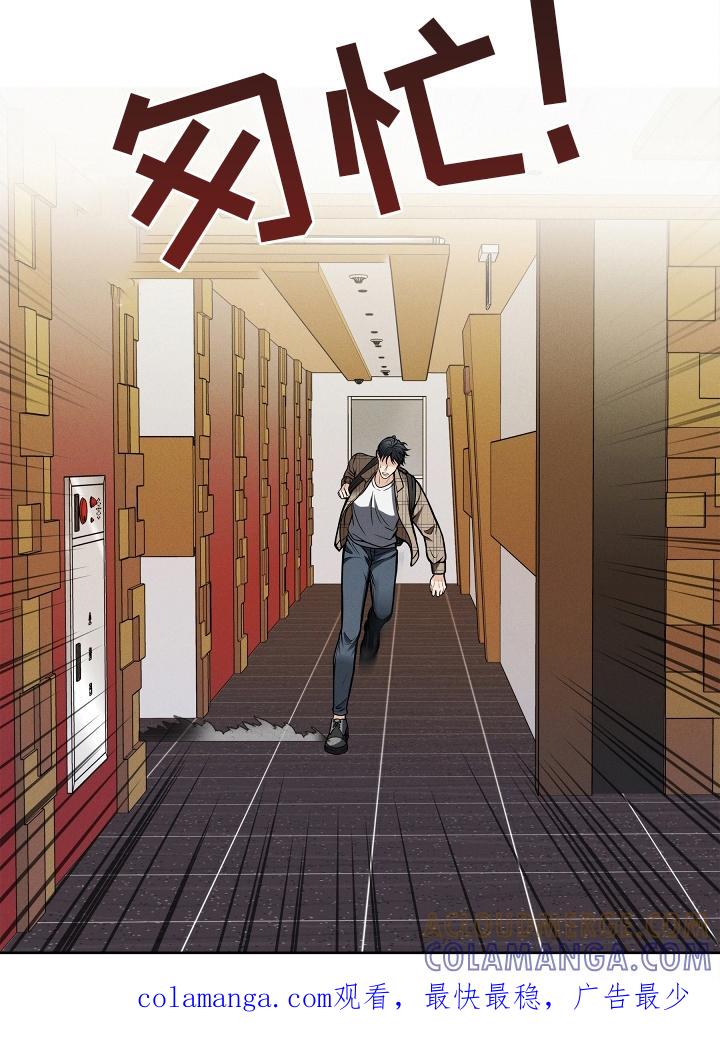 《死亡不是我的解脱》第15章：梦 第17页