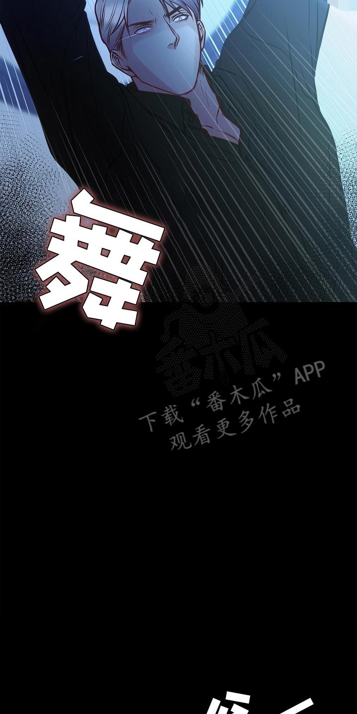 《死亡不是我的解脱》第15章：梦 第10页