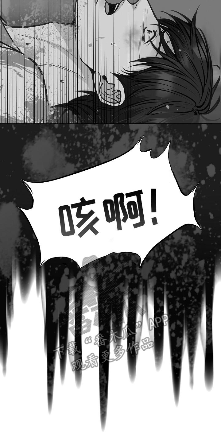 《死亡不是我的解脱》第15章：梦 第12页