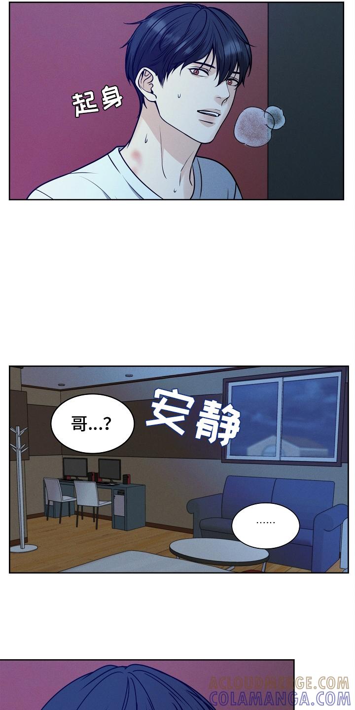 《死亡不是我的解脱》第15章：梦 第15页