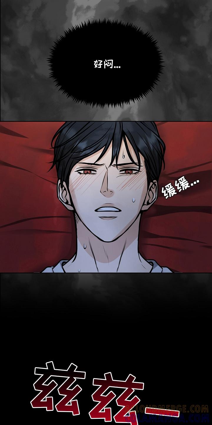 《死亡不是我的解脱》第15章：梦 第3页