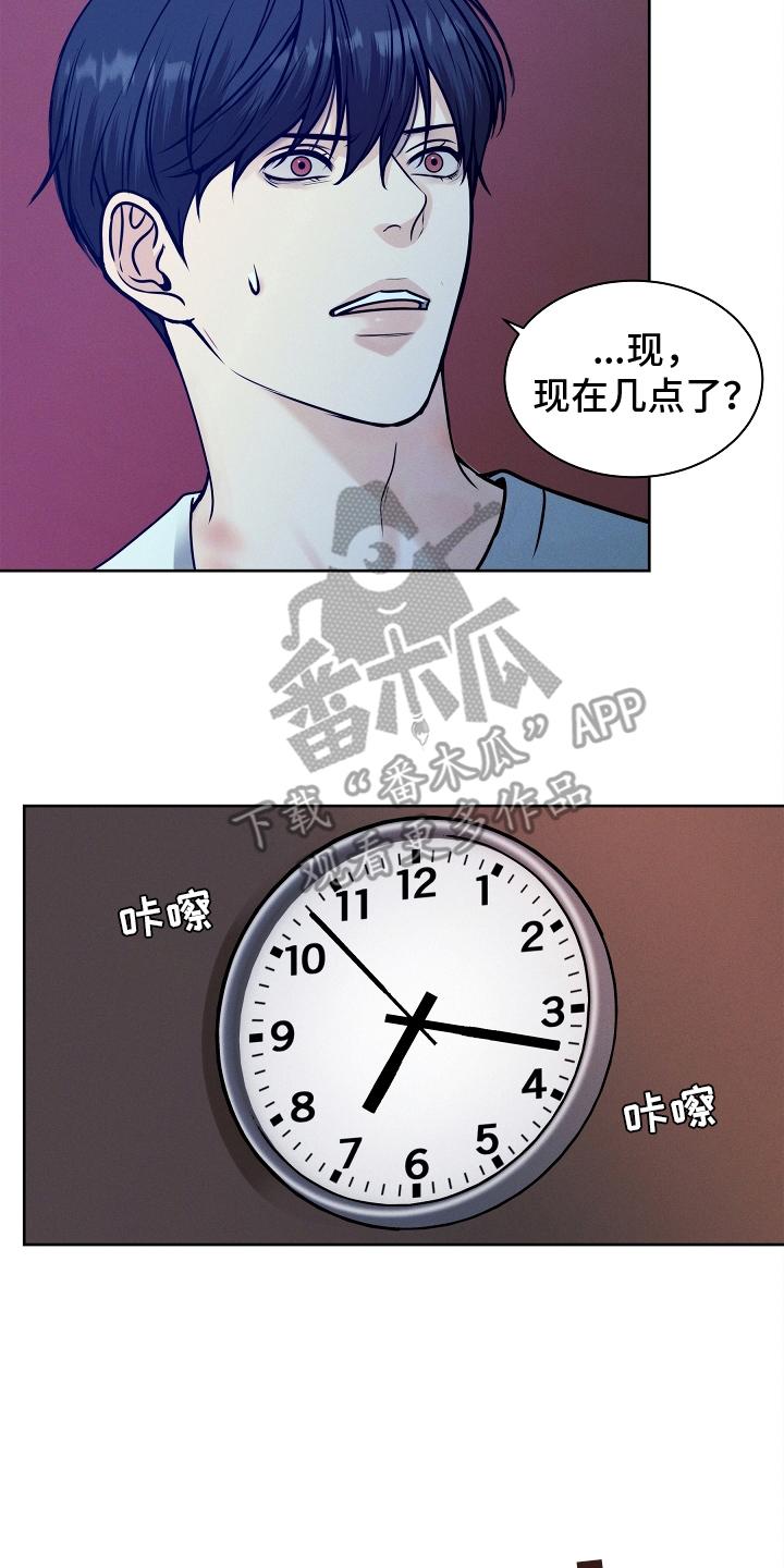 《死亡不是我的解脱》第15章：梦 第16页