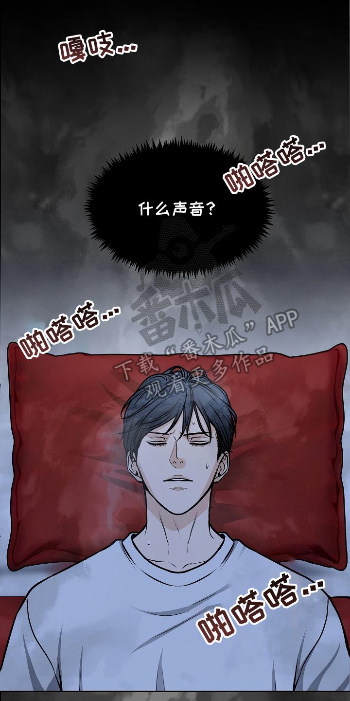 《死亡不是我的解脱》第15章：梦 第2页