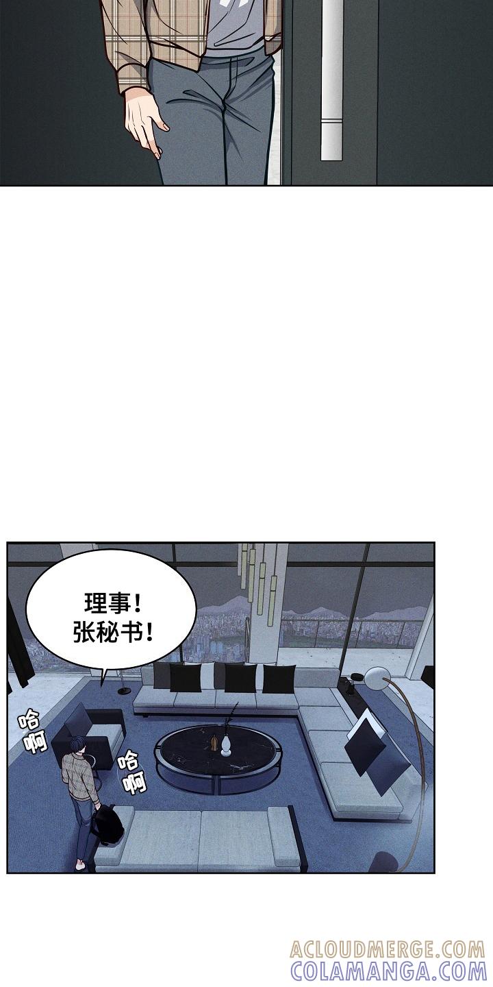 《死亡不是我的解脱》第16章：迟到 第11页