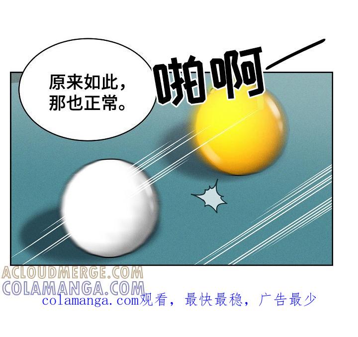 《死亡不是我的解脱》第16章：迟到 第17页