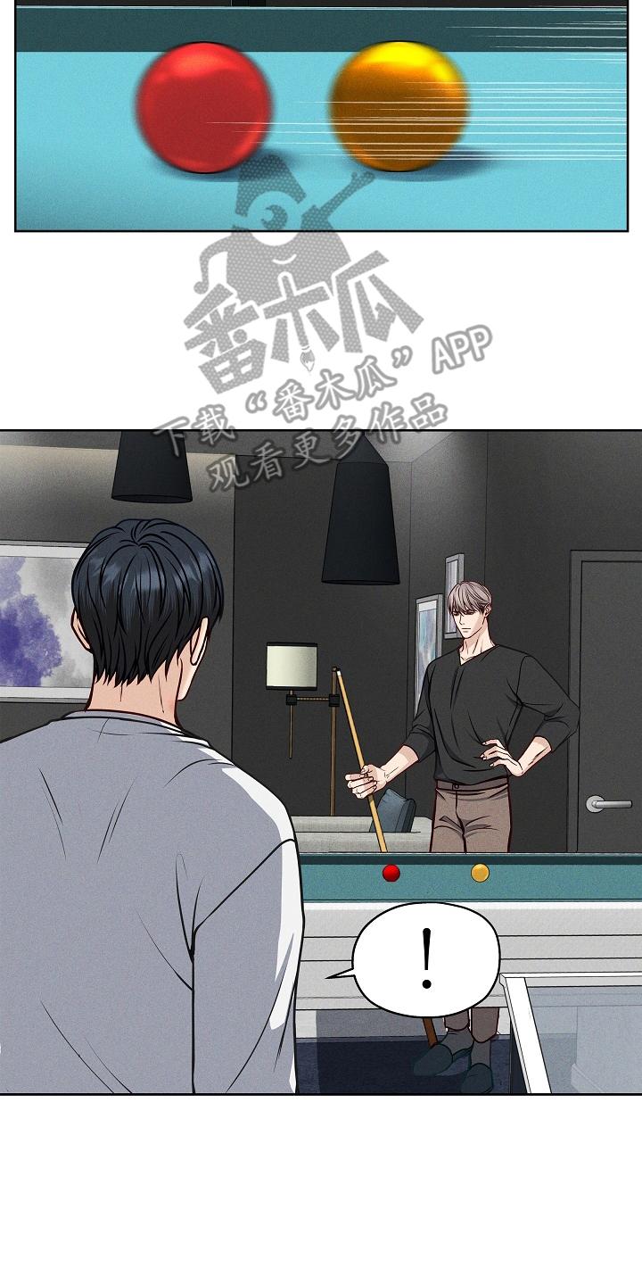 《死亡不是我的解脱》第16章：迟到 第14页