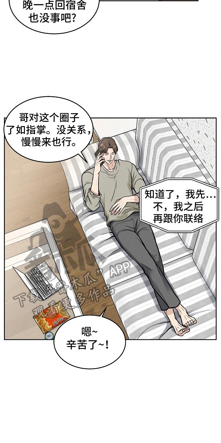 《死亡不是我的解脱》第16章：迟到 第6页