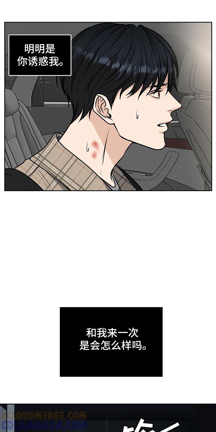 《死亡不是我的解脱》第16章：迟到 第9页