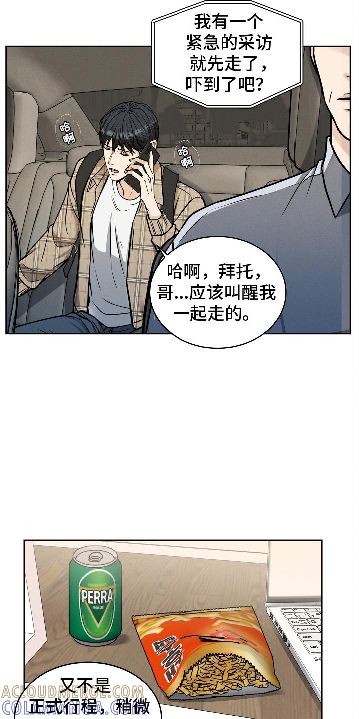 《死亡不是我的解脱》第16章：迟到 第5页