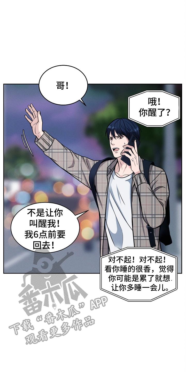 《死亡不是我的解脱》第16章：迟到 第4页