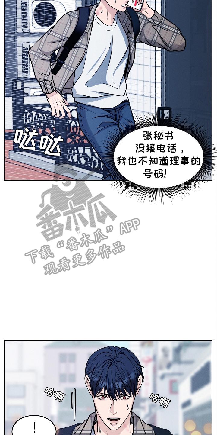 《死亡不是我的解脱》第16章：迟到 第2页