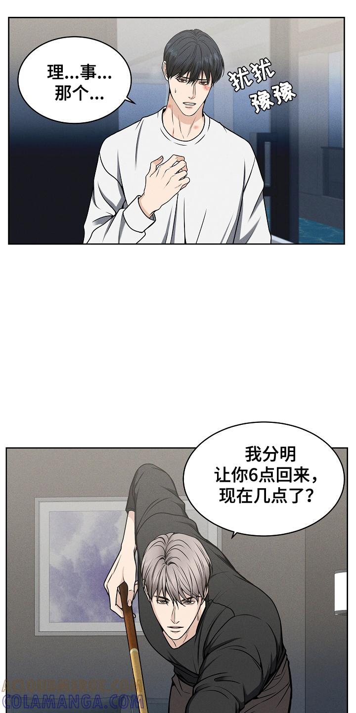 《死亡不是我的解脱》第16章：迟到 第15页