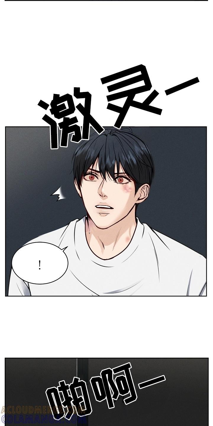 《死亡不是我的解脱》第16章：迟到 第13页