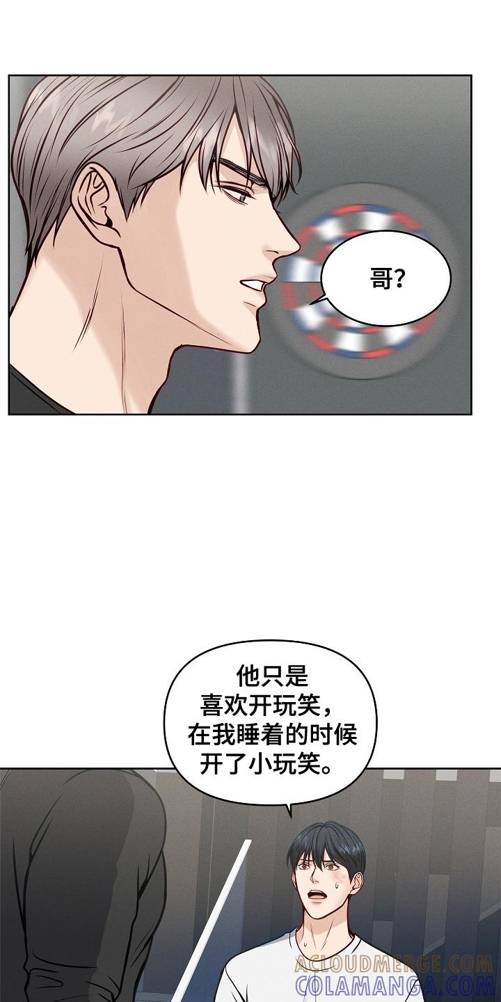 《死亡不是我的解脱》第17章：离开 第9页