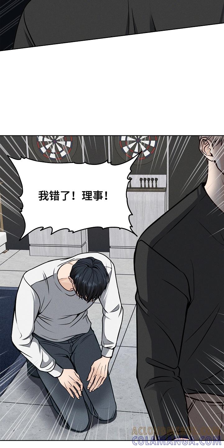 《死亡不是我的解脱》第17章：离开 第17页