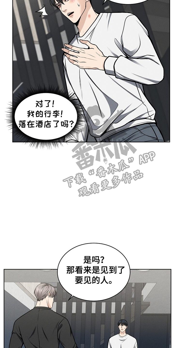 《死亡不是我的解脱》第17章：离开 第2页
