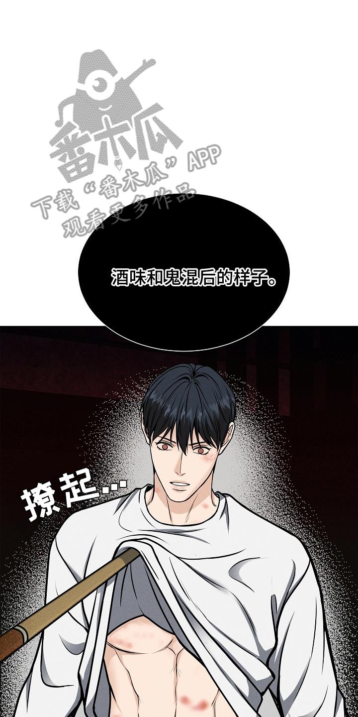 《死亡不是我的解脱》第17章：离开 第4页