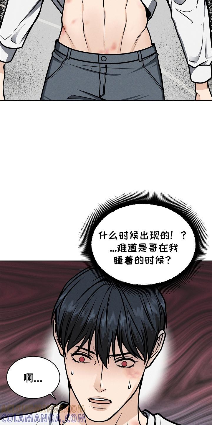 《死亡不是我的解脱》第17章：离开 第5页