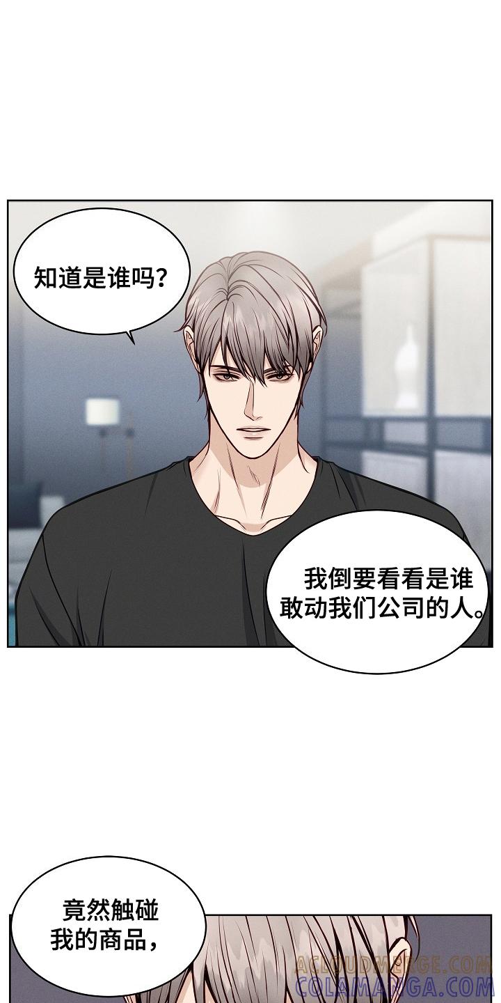 《死亡不是我的解脱》第17章：离开 第7页