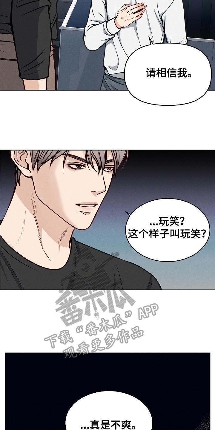 《死亡不是我的解脱》第17章：离开 第10页