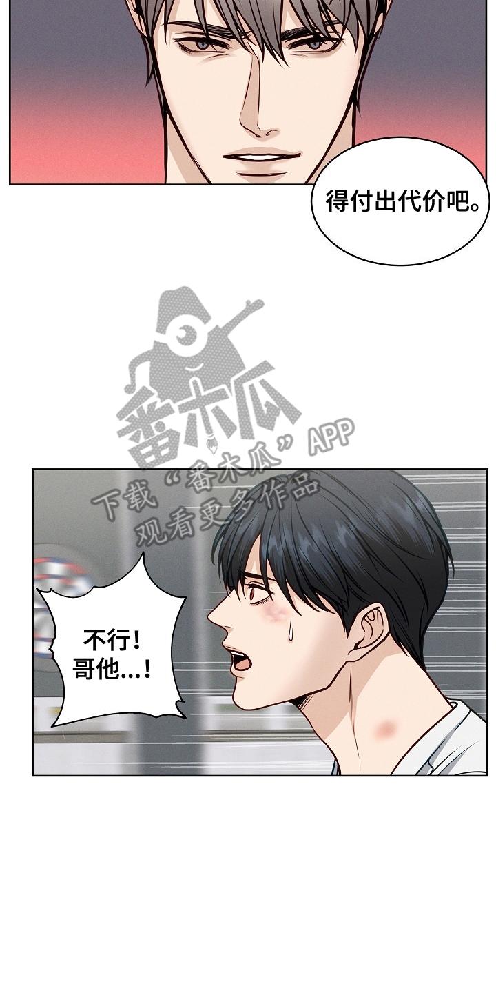 《死亡不是我的解脱》第17章：离开 第8页