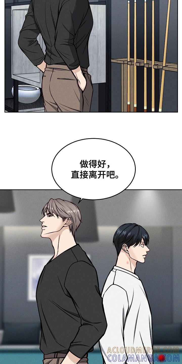 《死亡不是我的解脱》第17章：离开 第13页