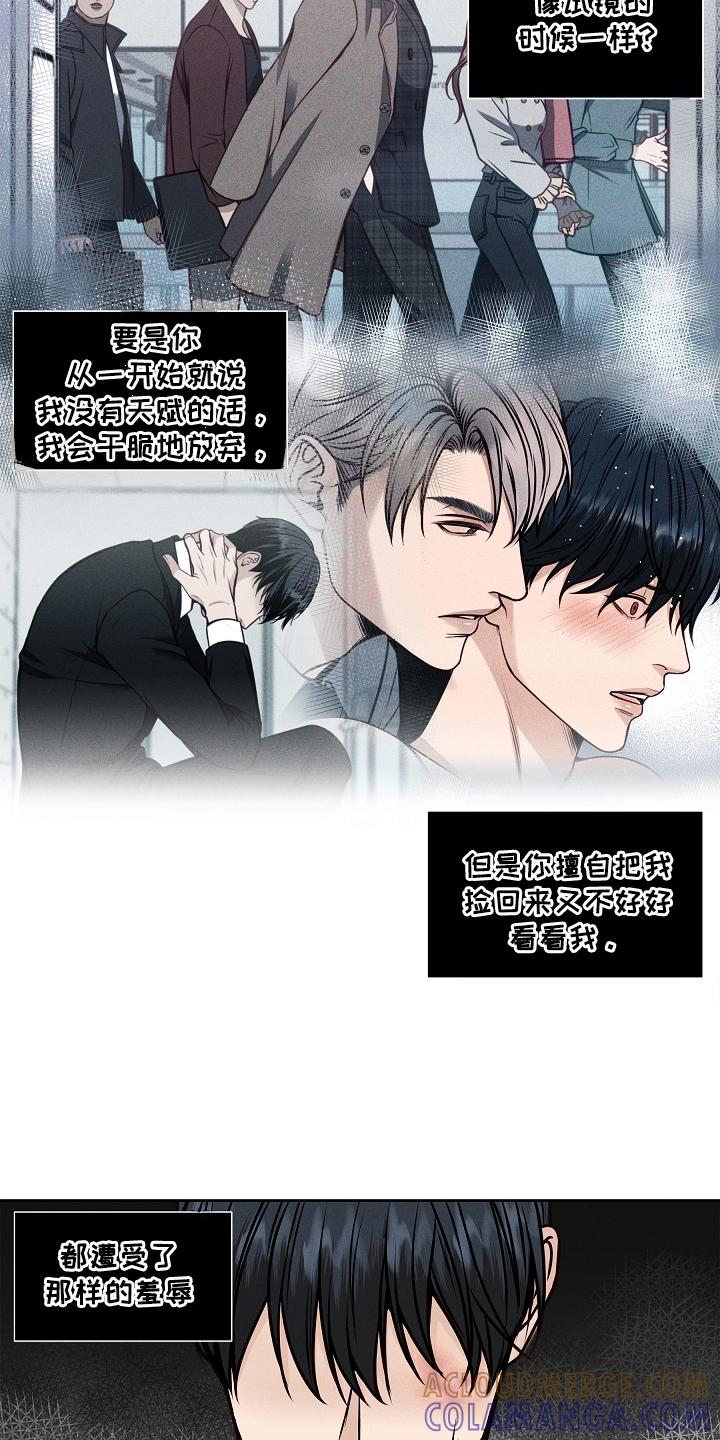 《死亡不是我的解脱》第17章：离开 第15页