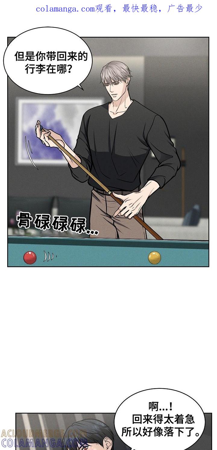 《死亡不是我的解脱》第17章：离开 第1页