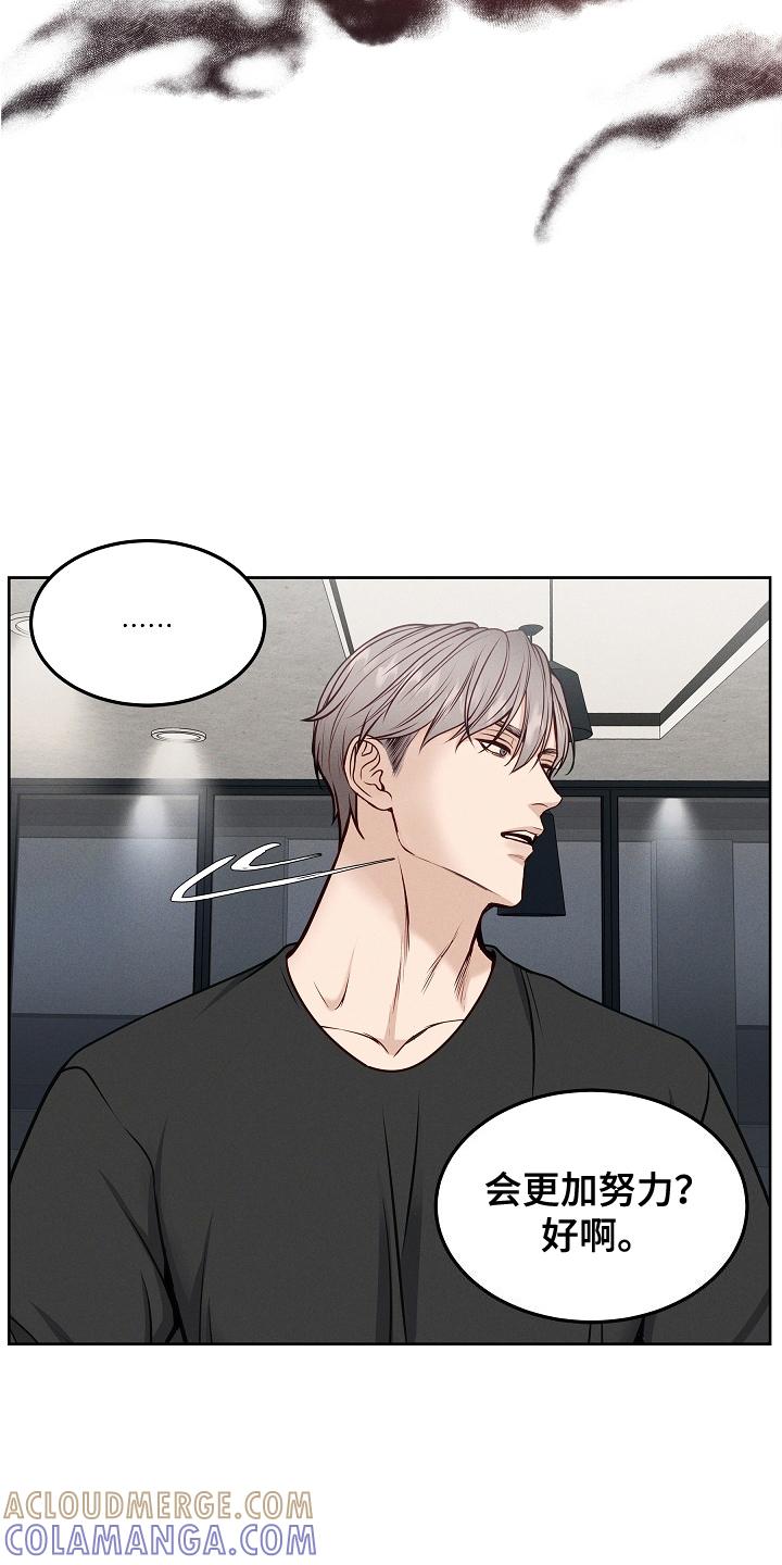《死亡不是我的解脱》第18章：负责 第9页