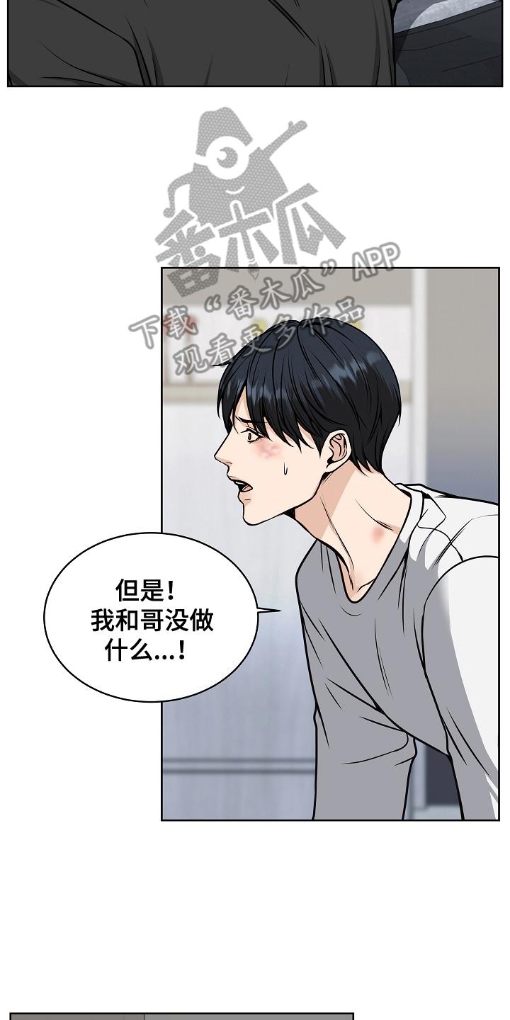 《死亡不是我的解脱》第18章：负责 第14页