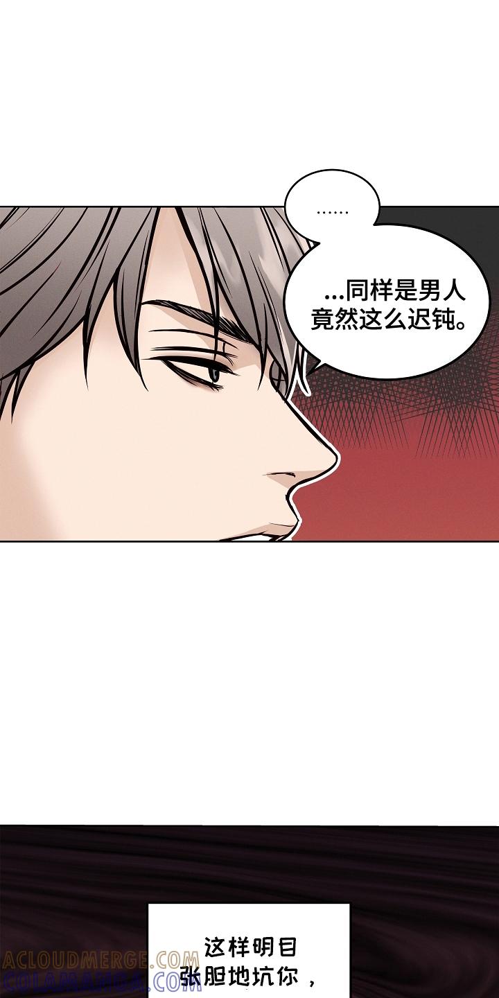 《死亡不是我的解脱》第18章：负责 第7页
