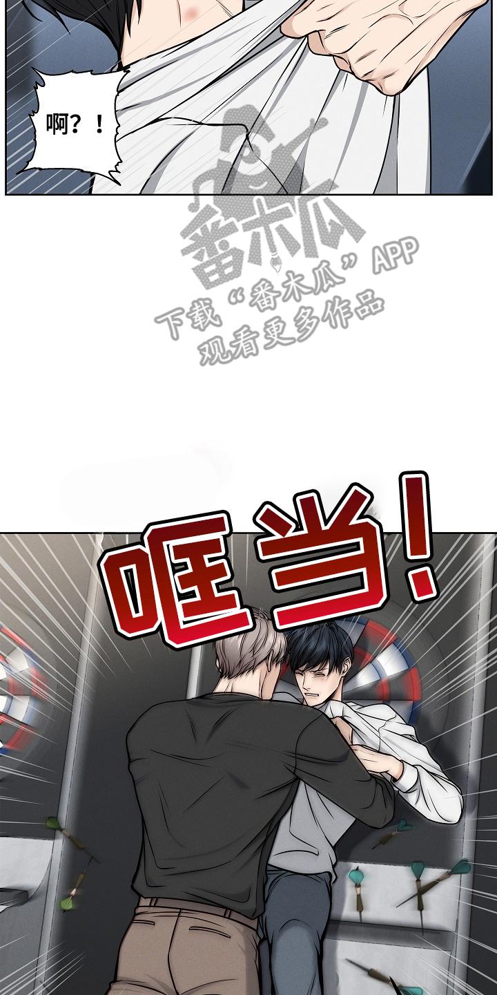 《死亡不是我的解脱》第18章：负责 第2页