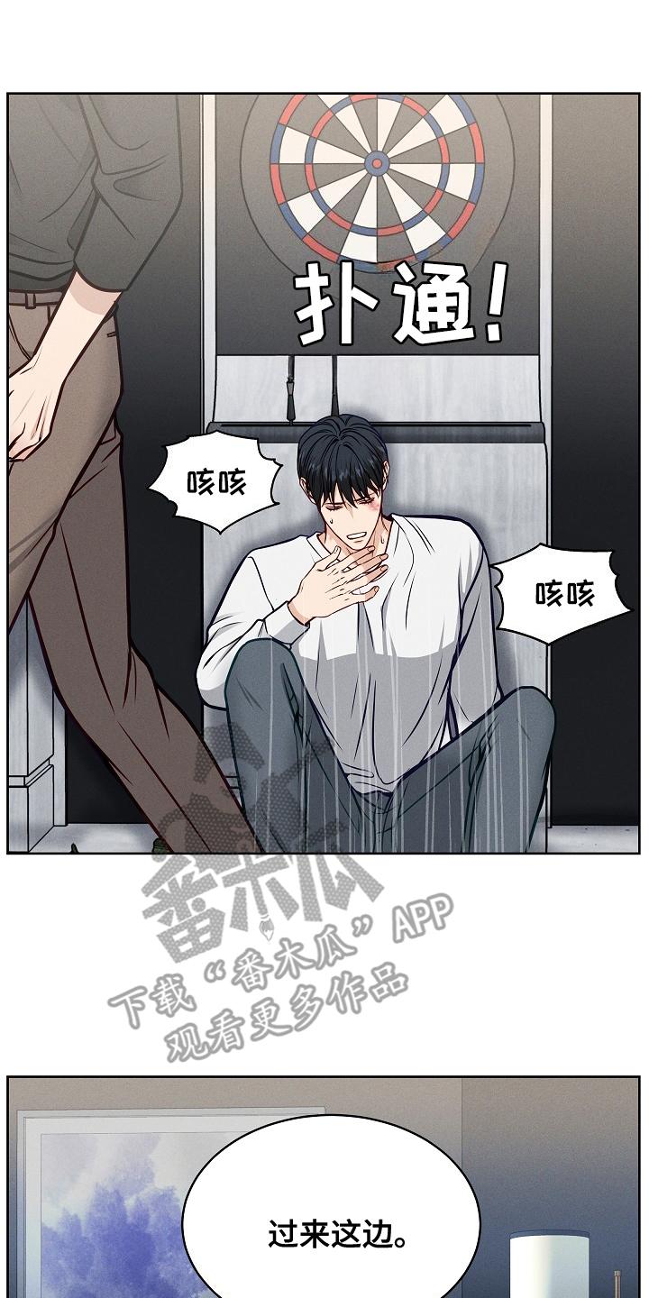 《死亡不是我的解脱》第18章：负责 第10页
