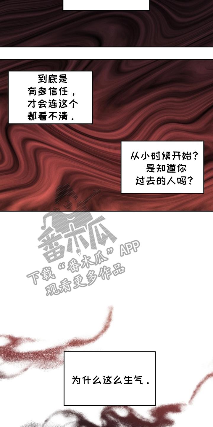 《死亡不是我的解脱》第18章：负责 第8页