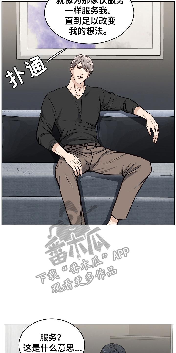 《死亡不是我的解脱》第18章：负责 第12页