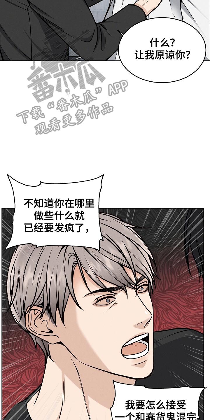 《死亡不是我的解脱》第18章：负责 第4页