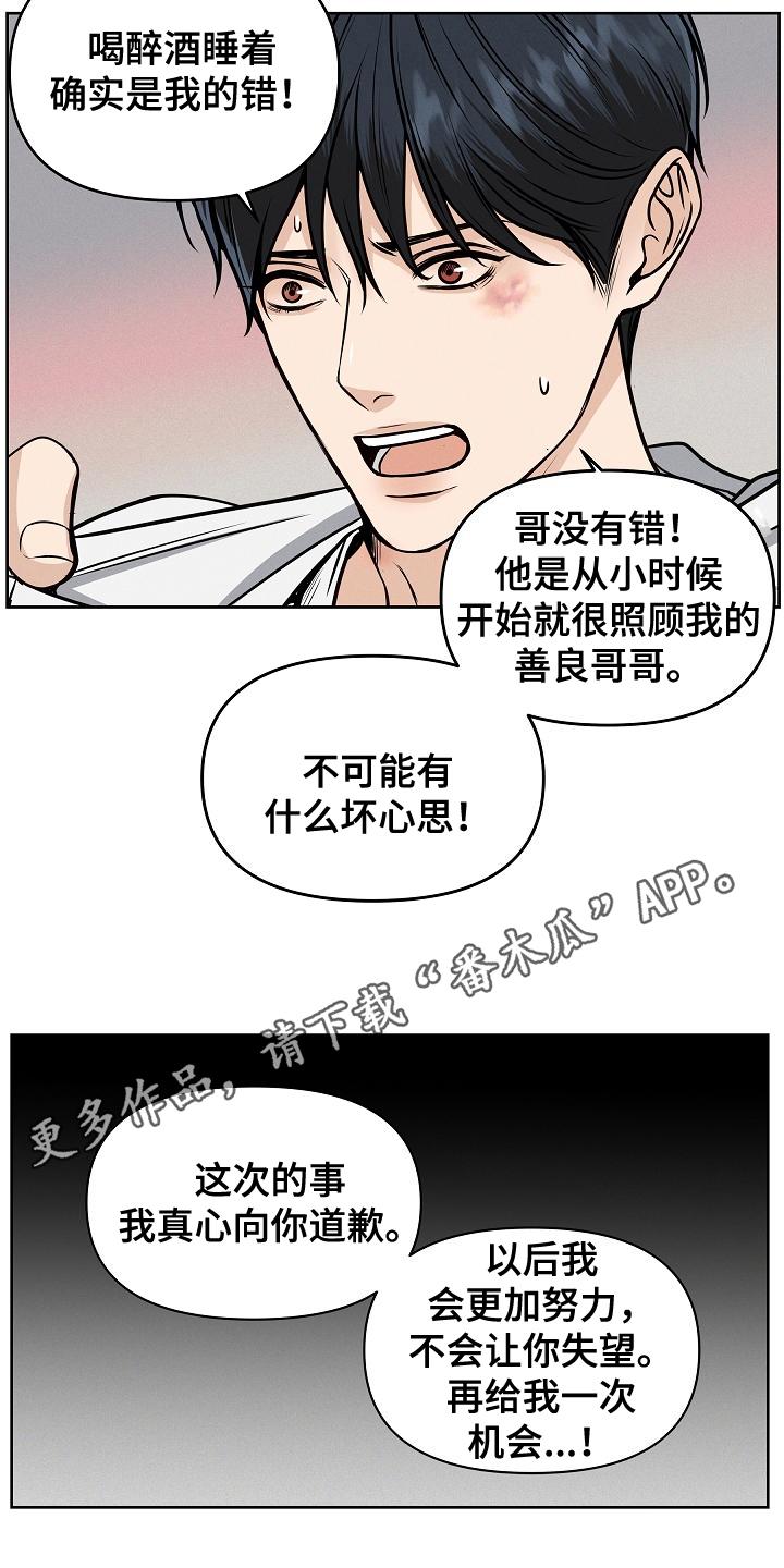 《死亡不是我的解脱》第18章：负责 第6页