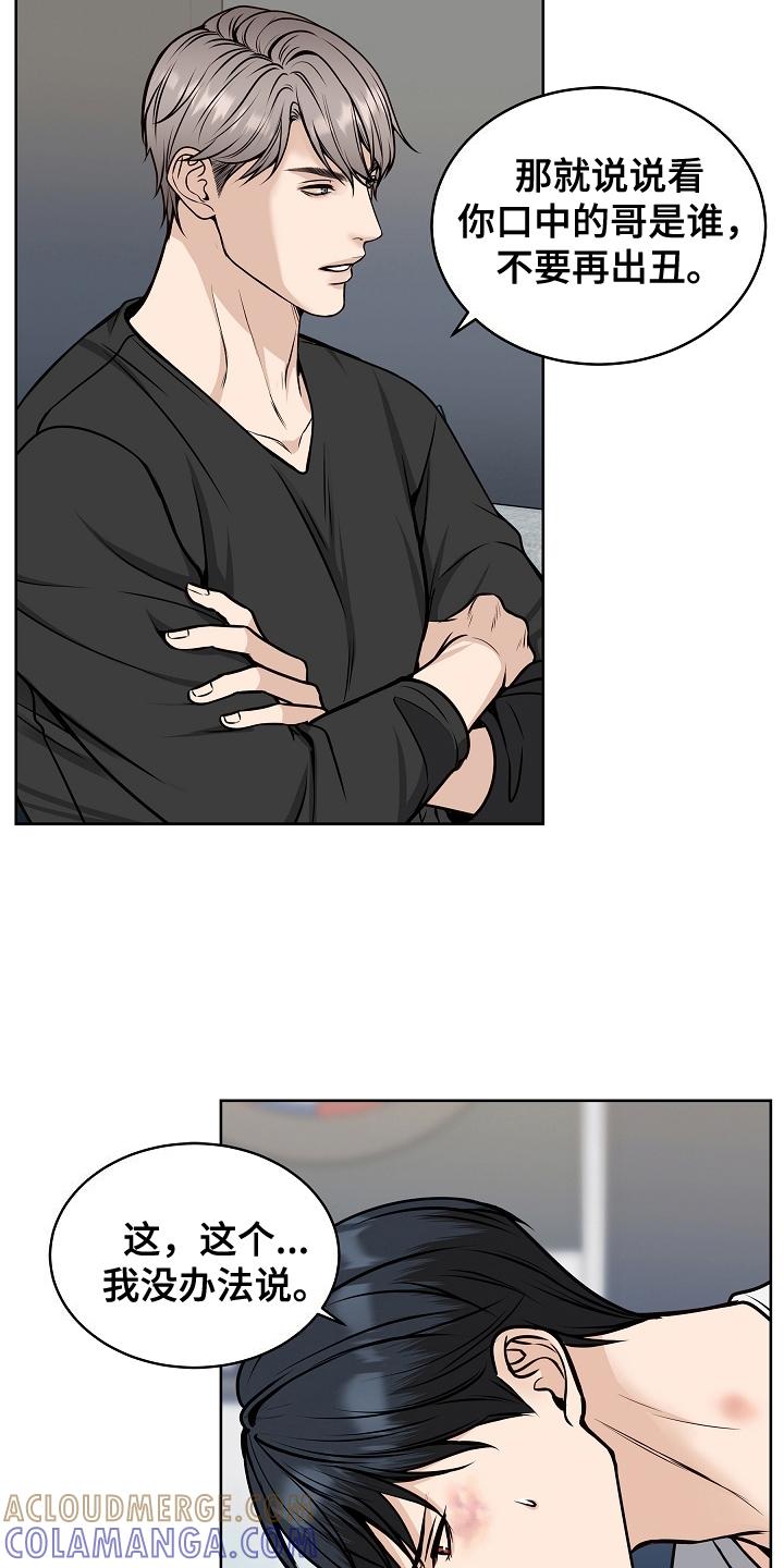 《死亡不是我的解脱》第18章：负责 第15页