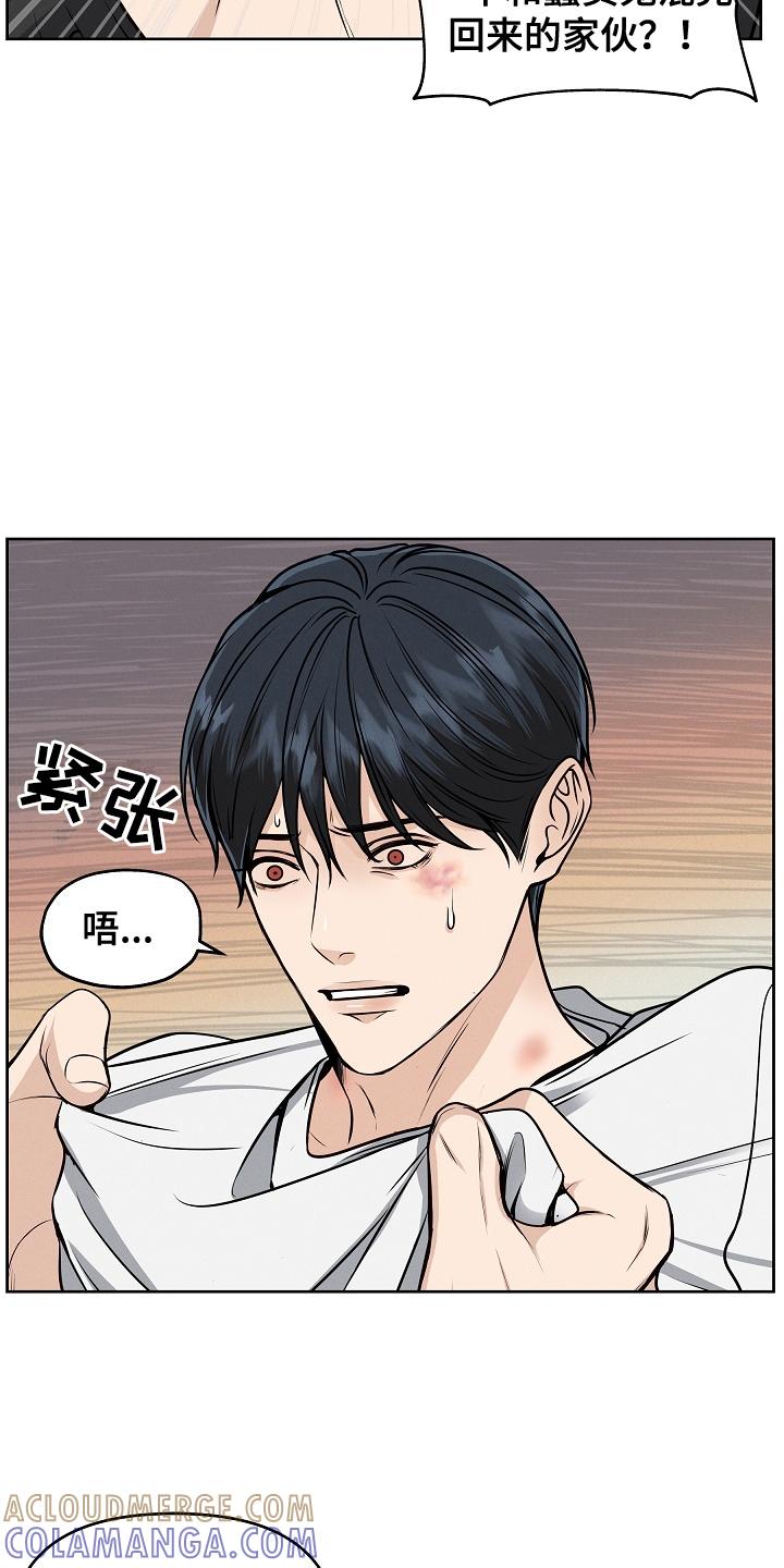 《死亡不是我的解脱》第18章：负责 第5页