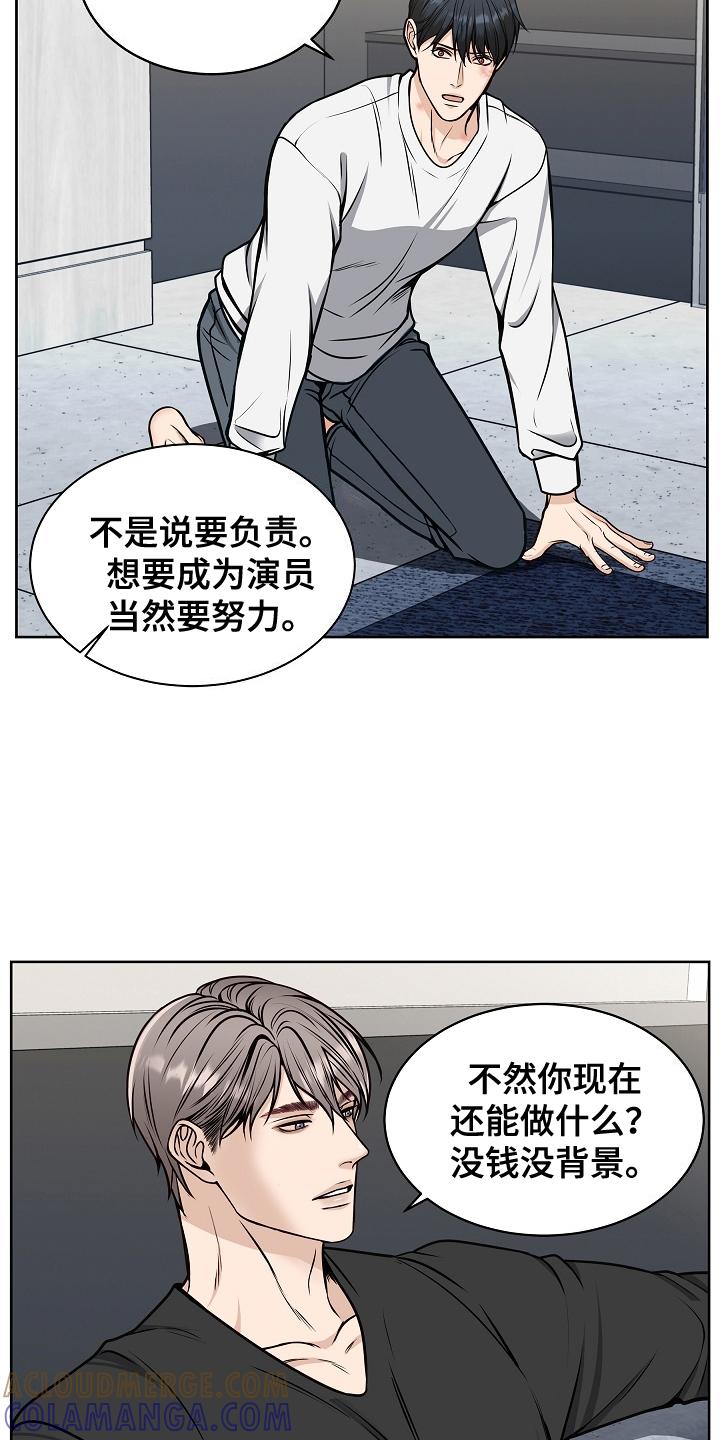 《死亡不是我的解脱》第18章：负责 第13页