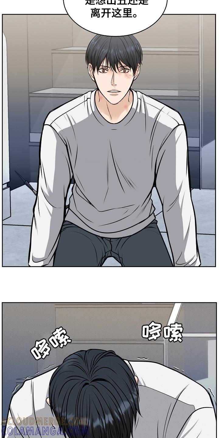 《死亡不是我的解脱》第18章：负责 第17页