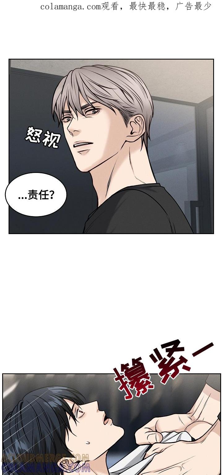《死亡不是我的解脱》第18章：负责 第1页