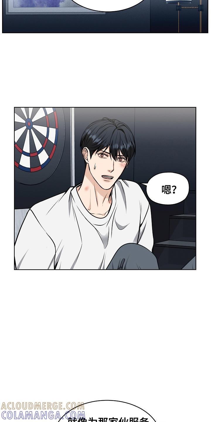 《死亡不是我的解脱》第18章：负责 第11页
